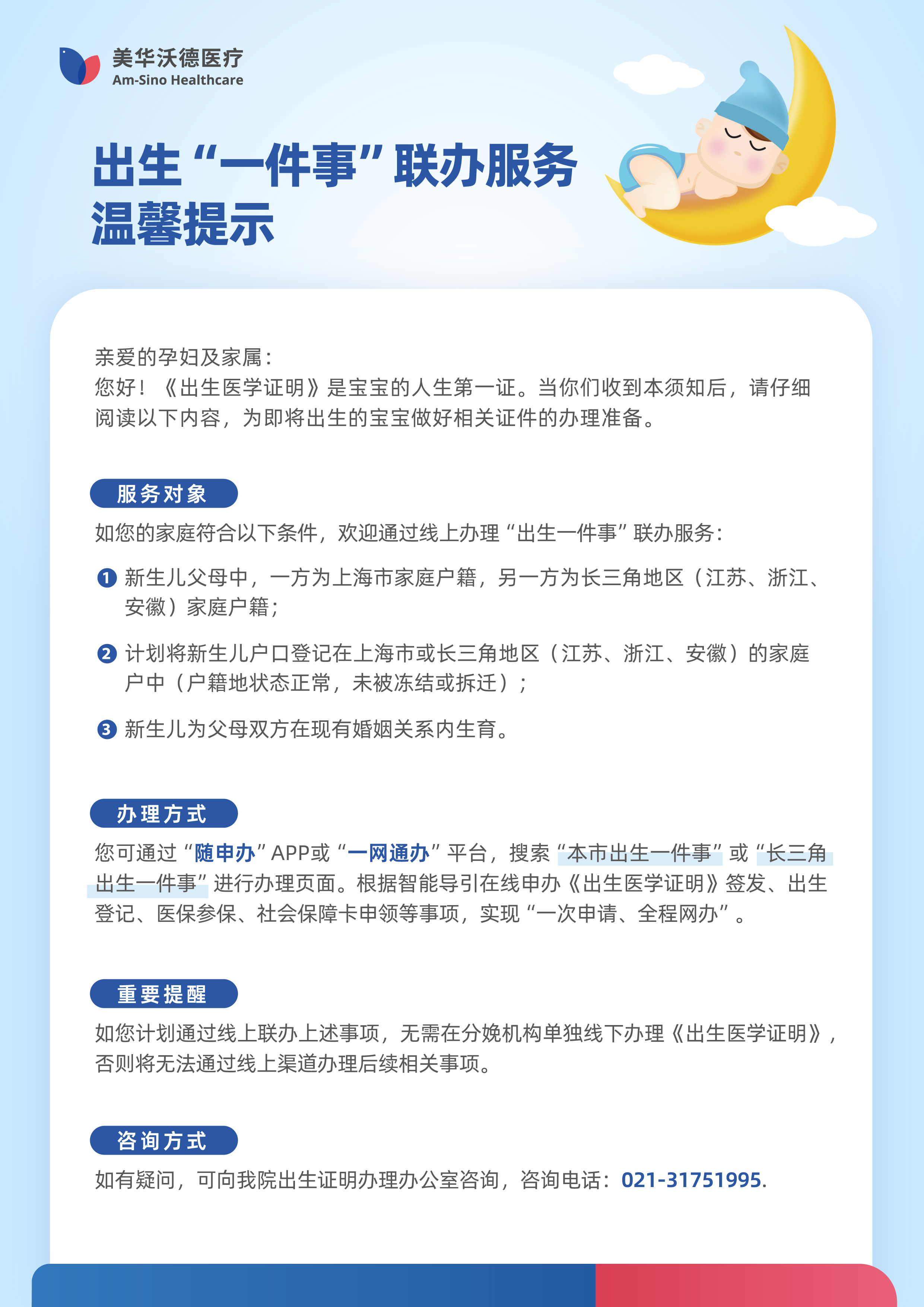 出生一件事美华宣教——版本A4.jpg