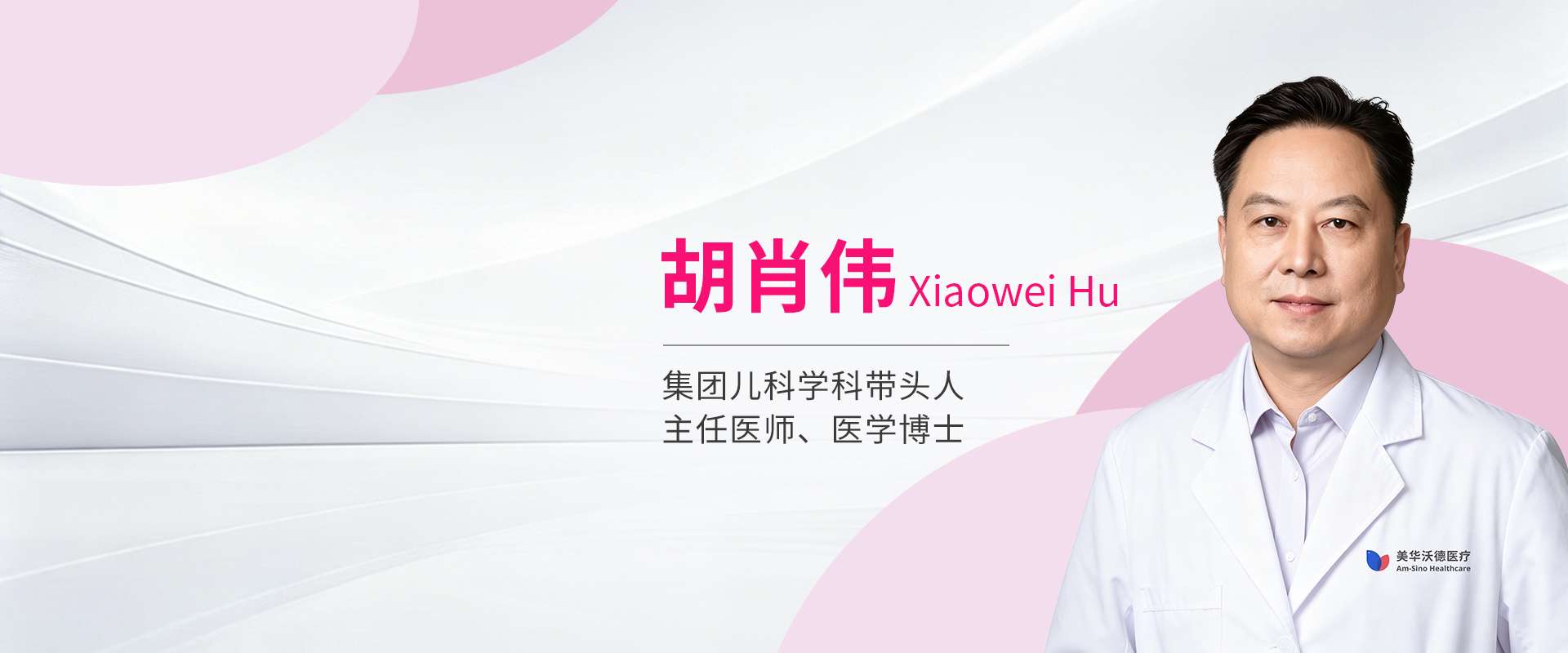 10.23guanwangbannerhuxiaoweizhuren.jpg